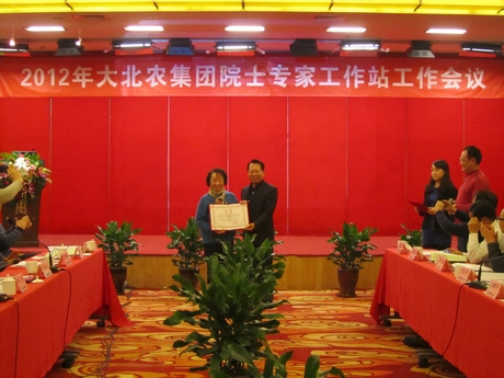周立军副主席出席2012年大北农集团院士专家工作站工作会